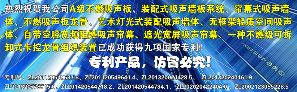 熱烈祝賀青島福益聲學產品設計開發有限公司取得九項國家專利！